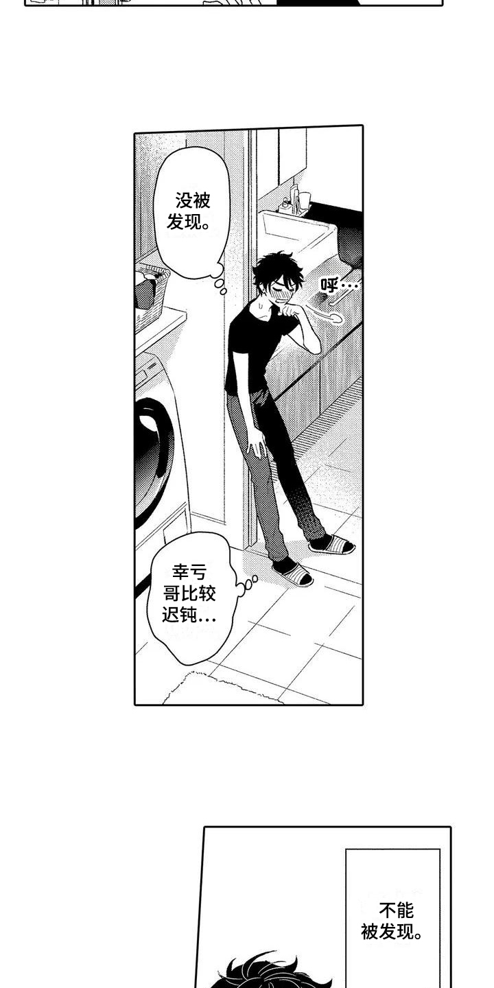 漫画《甜蜜的部分》在线完整版阅读_甜蜜的部分漫画（无弹窗）