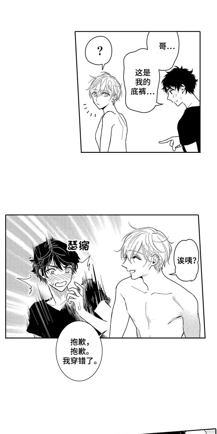 漫画《甜蜜的部分》在线完整版阅读_甜蜜的部分漫画（无弹窗）