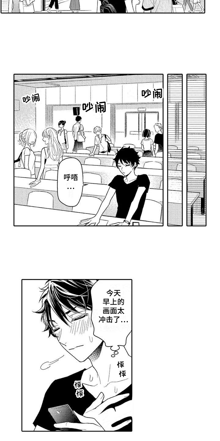 漫画《甜蜜的部分》在线完整版阅读_甜蜜的部分漫画（无弹窗）