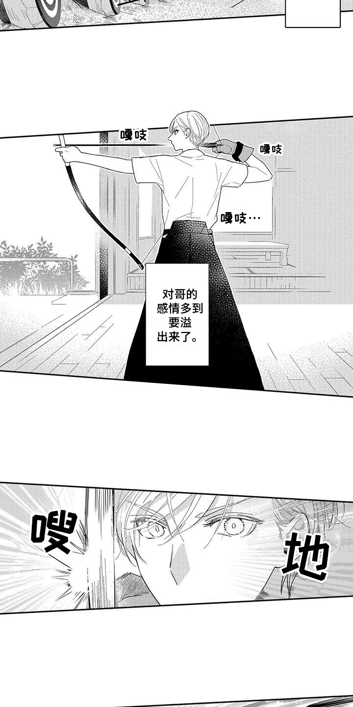 漫画《甜蜜的部分》在线完整版阅读_甜蜜的部分漫画（无弹窗）