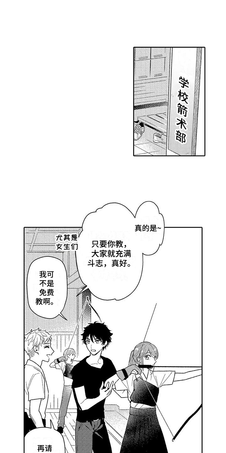 漫画《甜蜜的部分》在线完整版阅读_甜蜜的部分漫画（无弹窗）