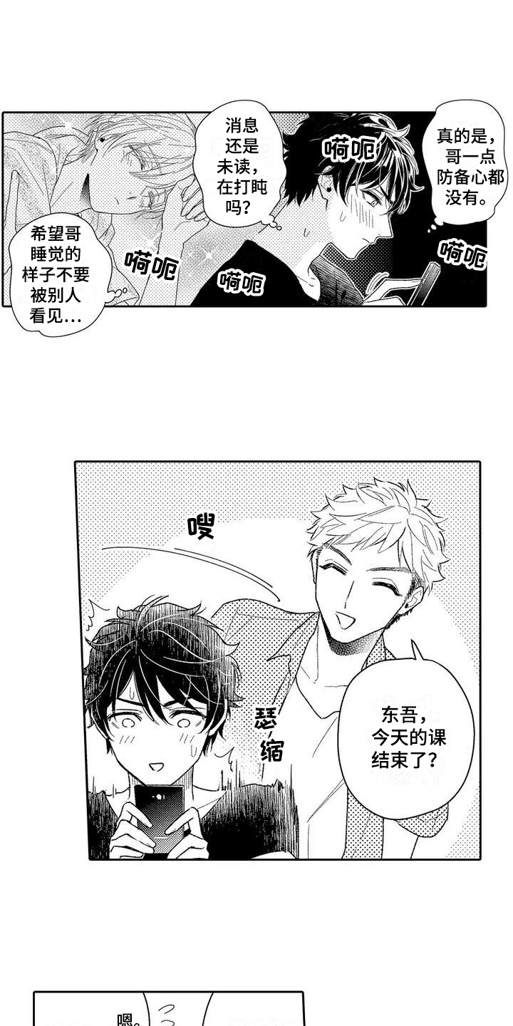 漫画《甜蜜的部分》在线完整版阅读_甜蜜的部分漫画（无弹窗）