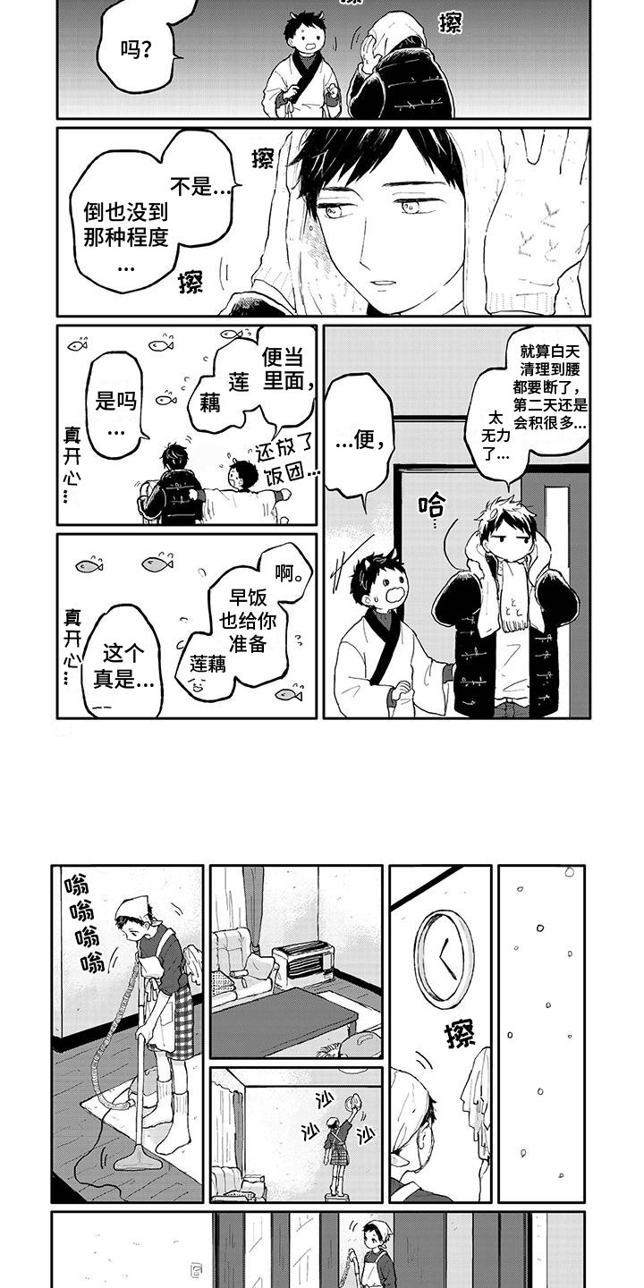 西柚《温馨的家》漫画在线下拉_温馨的家漫画浮云（下拉式阅读）