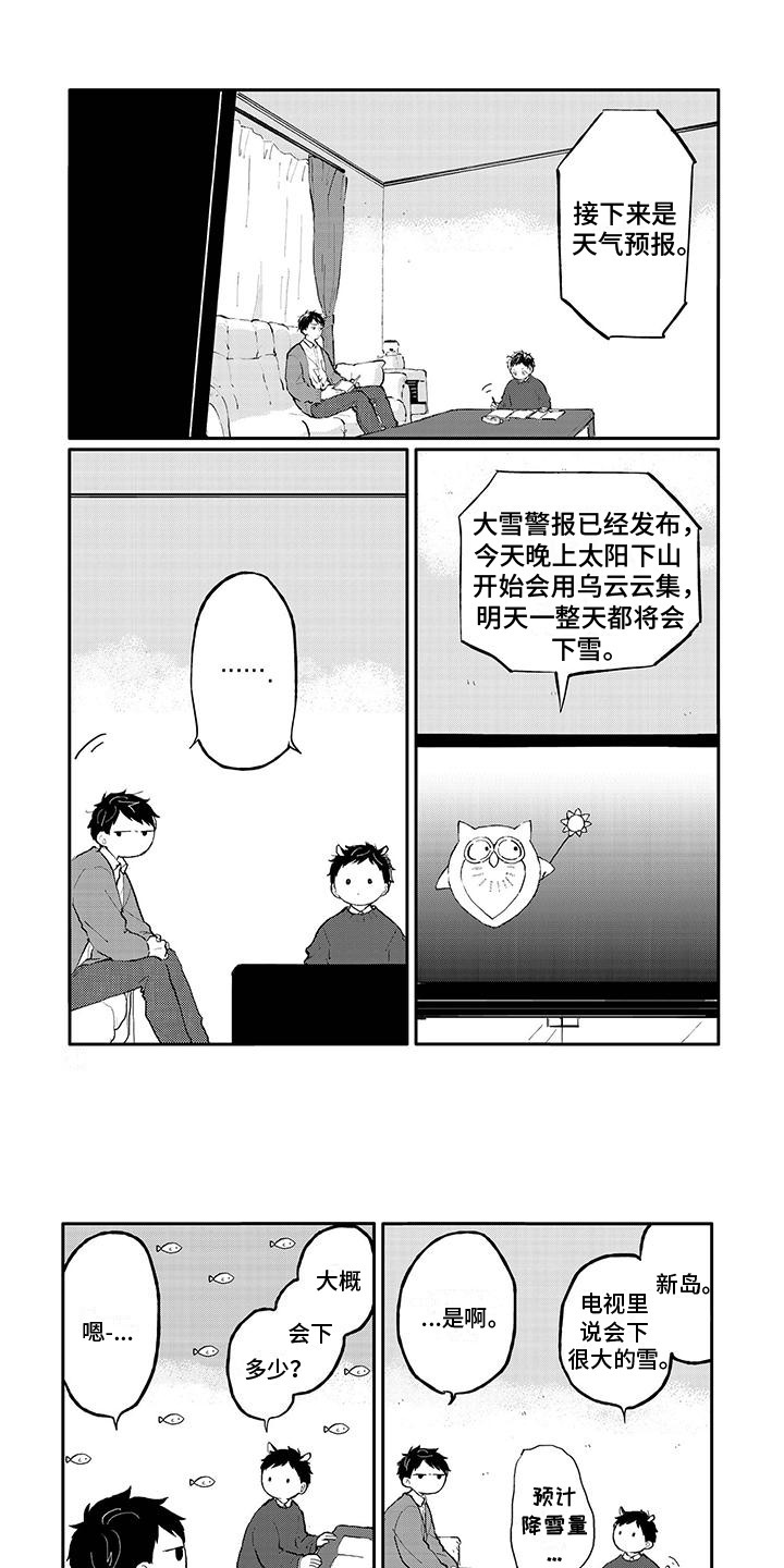 西柚《温馨的家》漫画在线下拉_温馨的家漫画浮云（下拉式阅读）