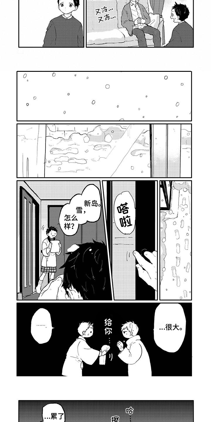西柚《温馨的家》漫画在线下拉_温馨的家漫画浮云（下拉式阅读）