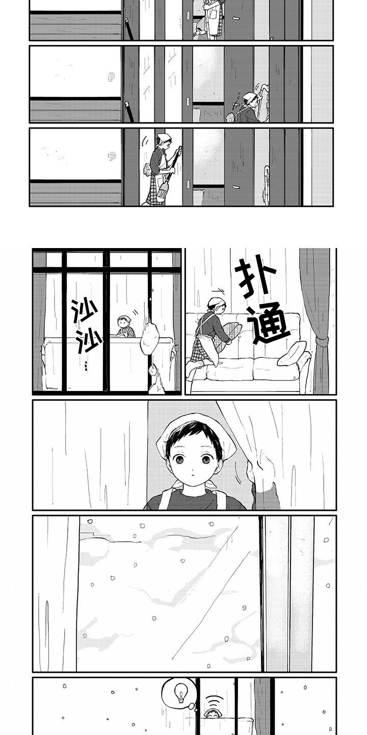 西柚《温馨的家》漫画在线下拉_温馨的家漫画浮云（下拉式阅读）