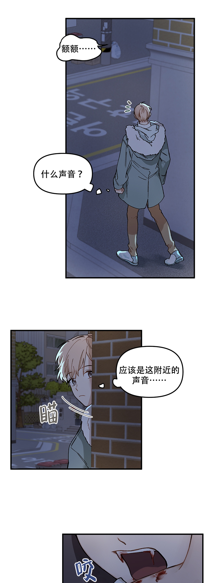 精选《血与爱》漫画下拉式阅读_汉化血与爱漫画