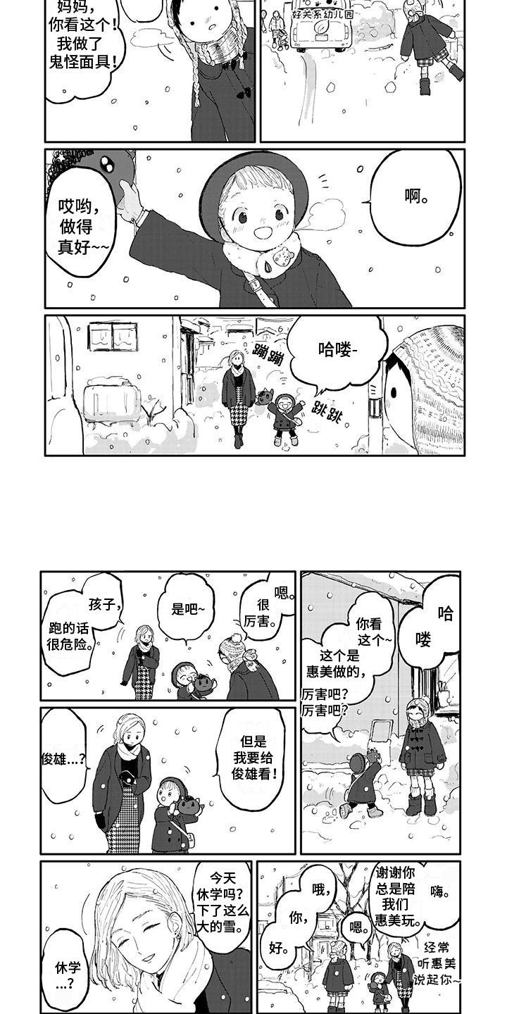 西柚《温馨的家》漫画在线下拉_温馨的家漫画浮云（下拉式阅读）