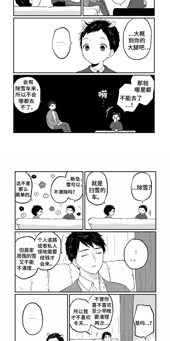 西柚《温馨的家》漫画在线下拉_温馨的家漫画浮云（下拉式阅读）
