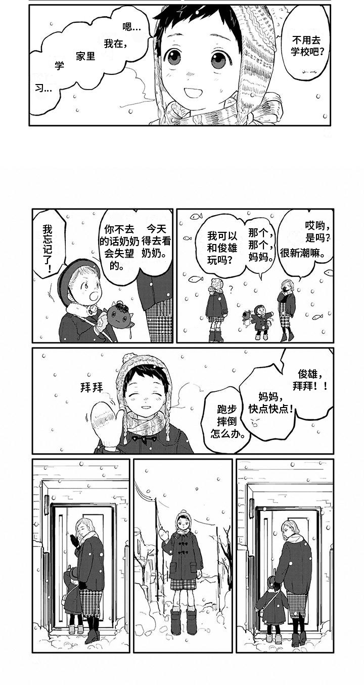 西柚《温馨的家》漫画在线下拉_温馨的家漫画浮云（下拉式阅读）