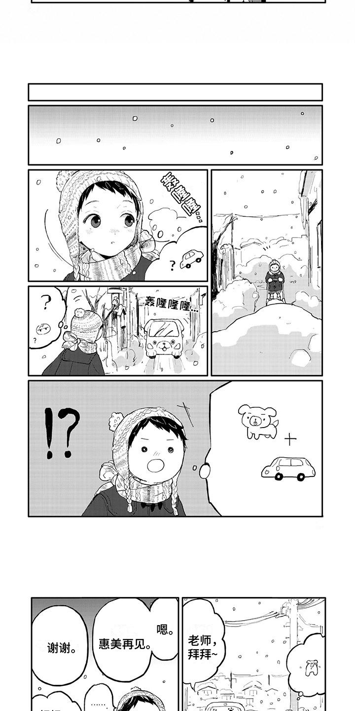 西柚《温馨的家》漫画在线下拉_温馨的家漫画浮云（下拉式阅读）
