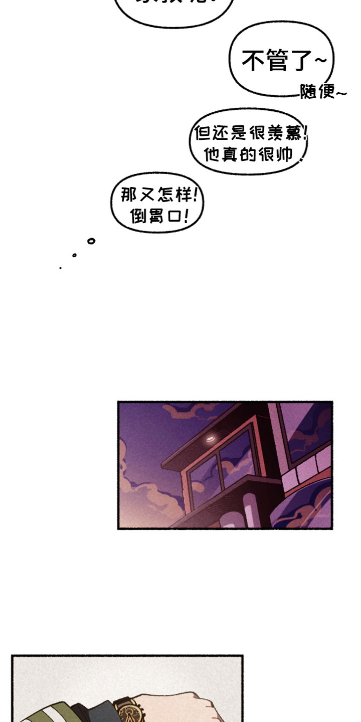 精选《千金的家教》漫画下拉式阅读_汉化千金的家教漫画