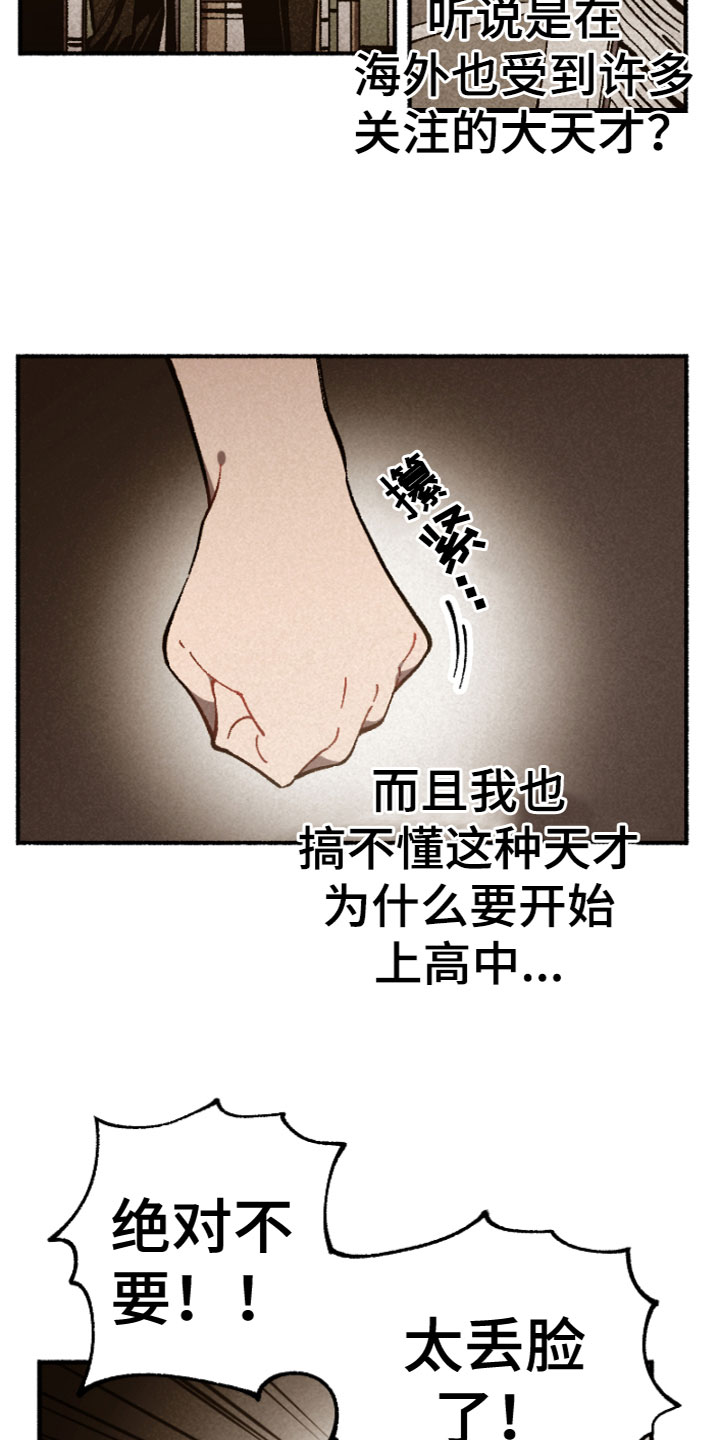 漫画《千金的家教》在线完整版阅读_千金的家教漫画（无弹窗）