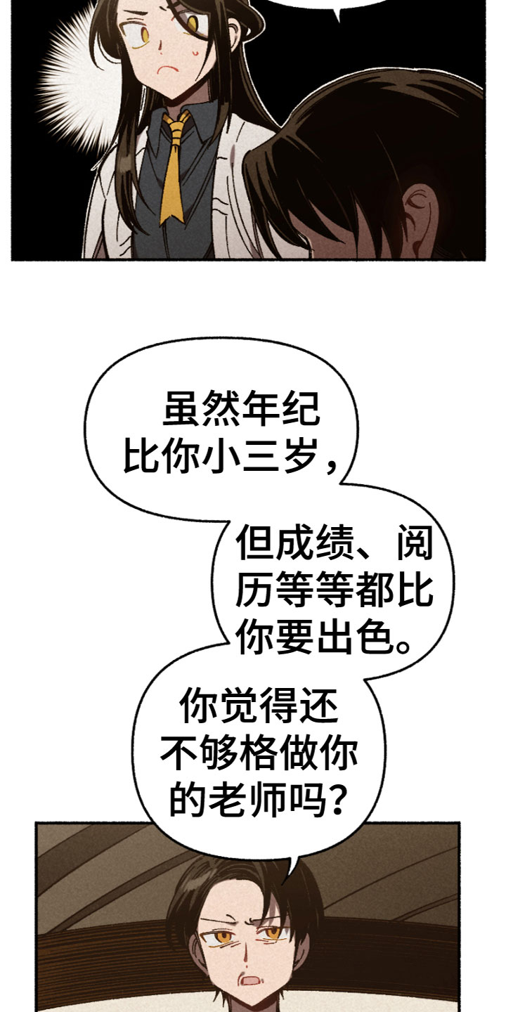 漫画《千金的家教》在线完整版阅读_千金的家教漫画（无弹窗）