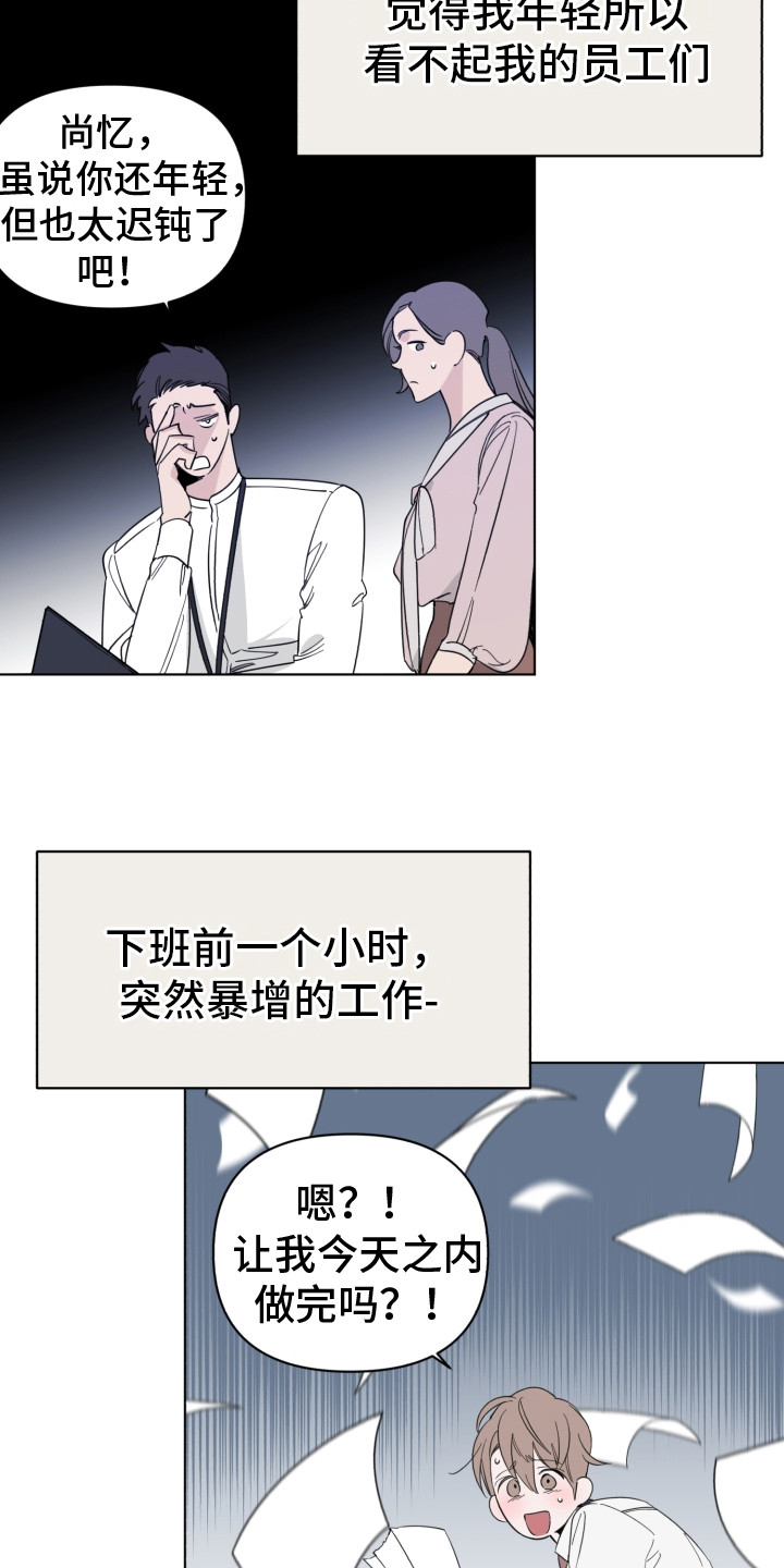 漫画《歌手负责人》在线完整版阅读_歌手负责人漫画（无弹窗）