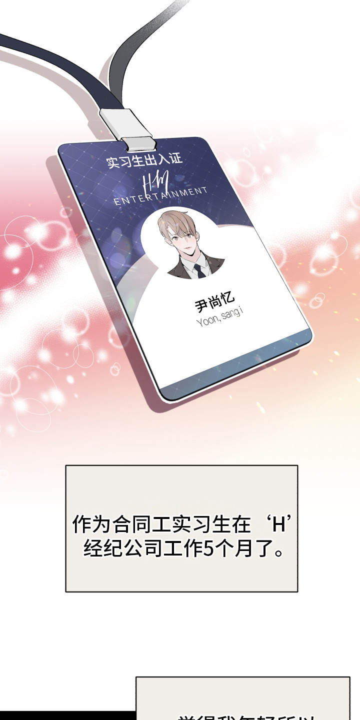 漫画《歌手负责人》在线完整版阅读_歌手负责人漫画（无弹窗）