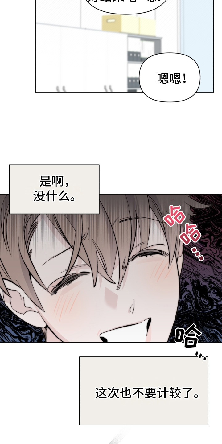 漫画《歌手负责人》在线完整版阅读_歌手负责人漫画（无弹窗）