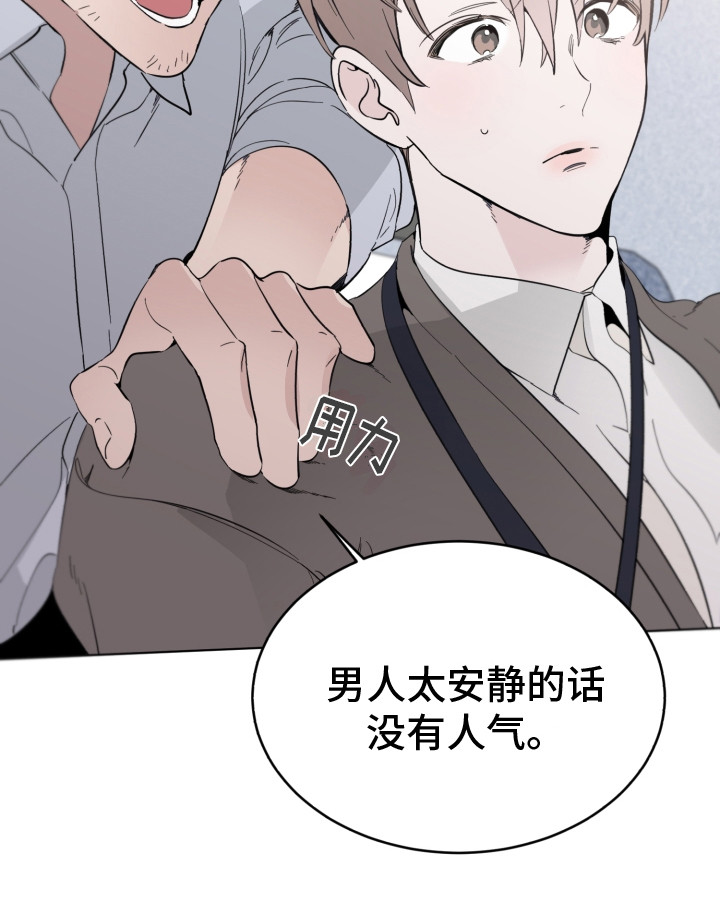 漫画《歌手负责人》在线完整版阅读_歌手负责人漫画（无弹窗）