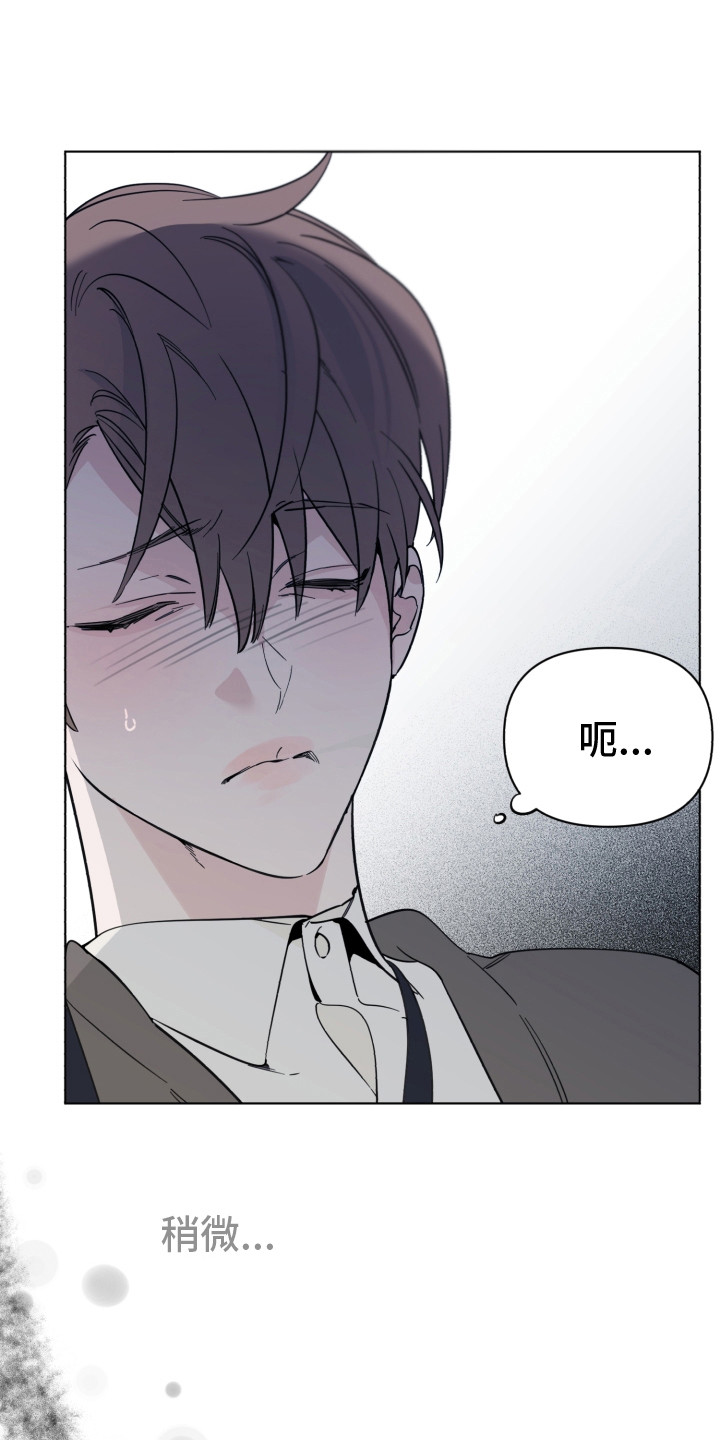 漫画《歌手负责人》在线完整版阅读_歌手负责人漫画（无弹窗）