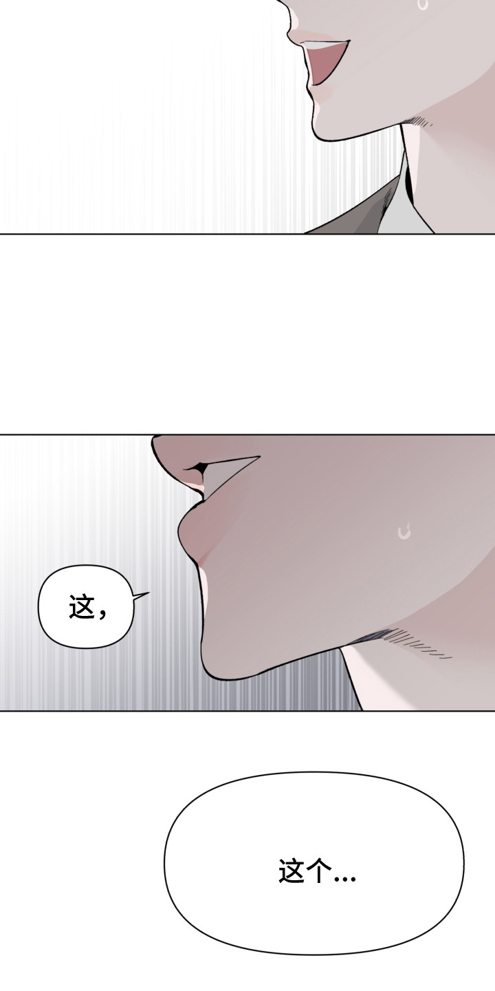 漫画《歌手负责人》在线完整版阅读_歌手负责人漫画（无弹窗）