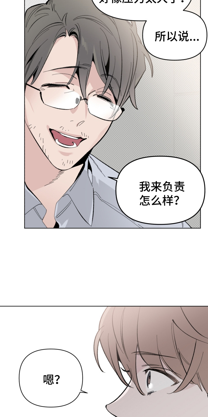漫画《歌手负责人》在线完整版阅读_歌手负责人漫画（无弹窗）