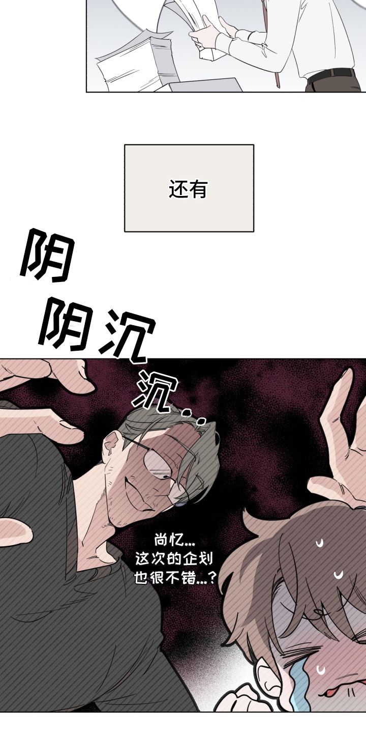 漫画《歌手负责人》在线完整版阅读_歌手负责人漫画（无弹窗）