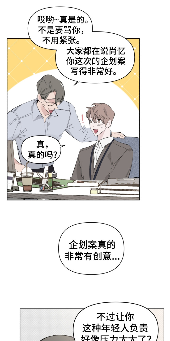 漫画《歌手负责人》在线完整版阅读_歌手负责人漫画（无弹窗）