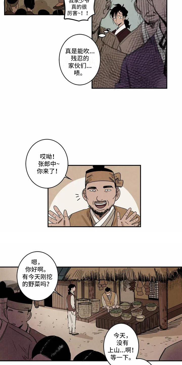 漫画《白的报恩》在线完整版阅读_白的报恩漫画（无弹窗）