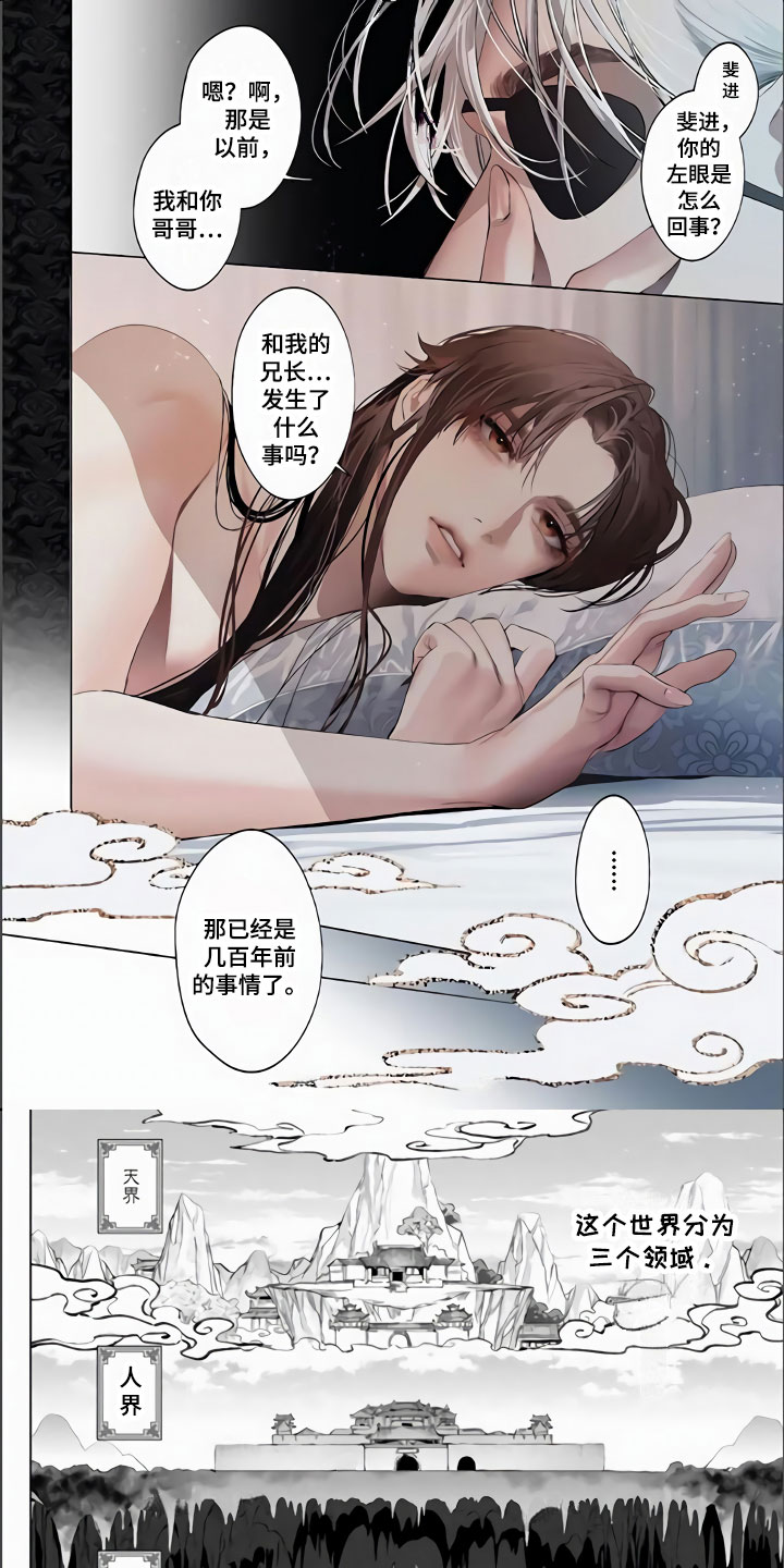 精选《天狐恋》漫画下拉式阅读_汉化天狐恋漫画