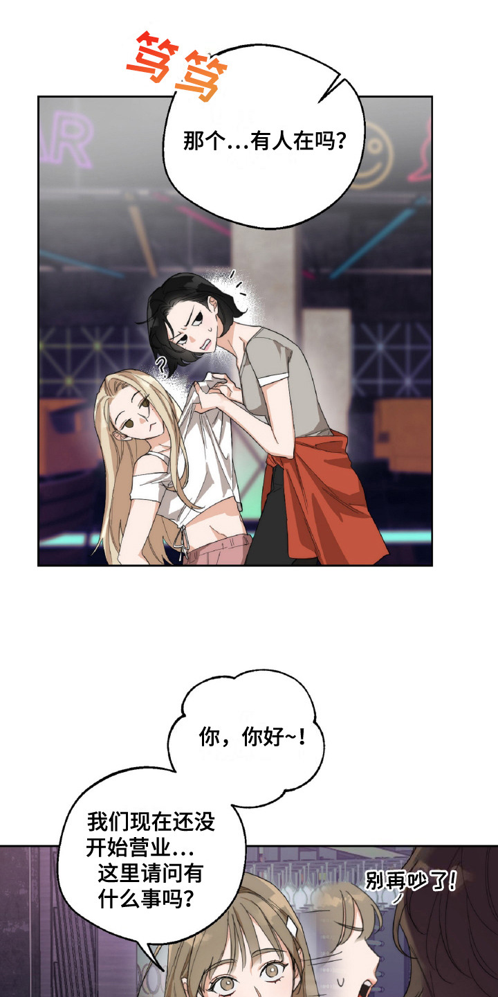 漫画《醉酒迷情》在线完整版阅读_醉酒迷情漫画（无弹窗）
