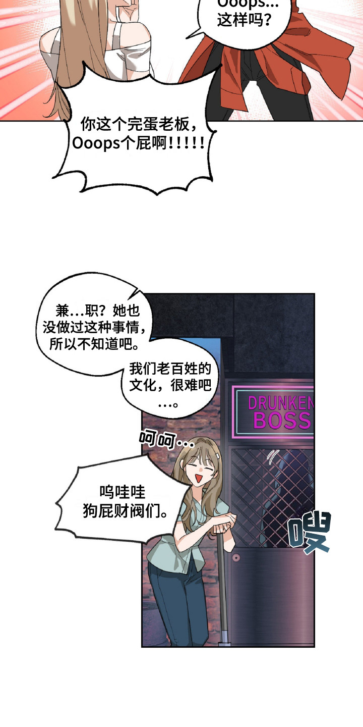 漫画《醉酒迷情》在线完整版阅读_醉酒迷情漫画（无弹窗）
