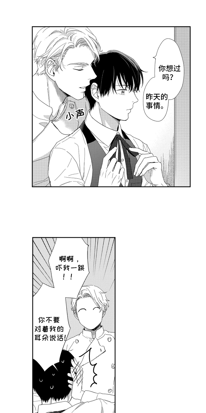 西柚《我们的主人》漫画在线下拉_我们的主人漫画浮云（下拉式阅读）