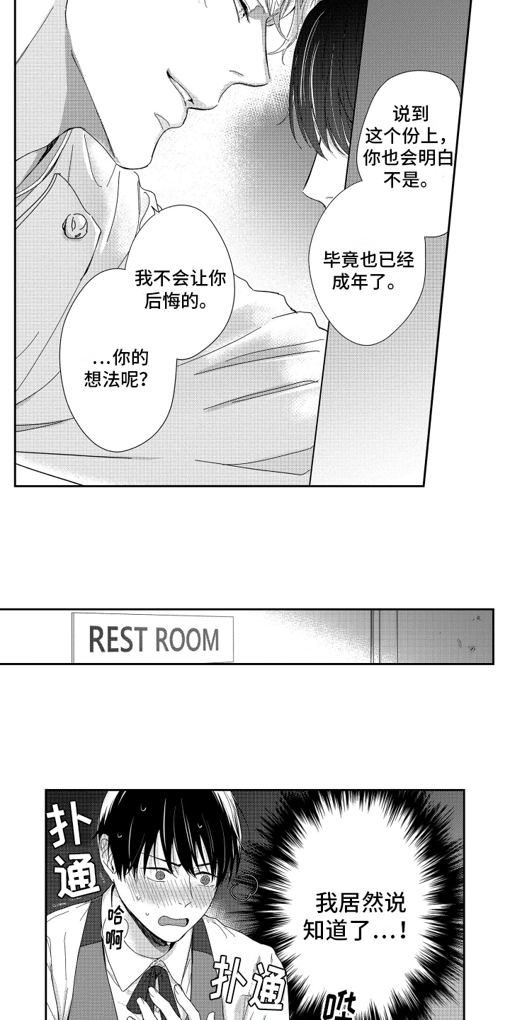 西柚《我们的主人》漫画在线下拉_我们的主人漫画浮云（下拉式阅读）