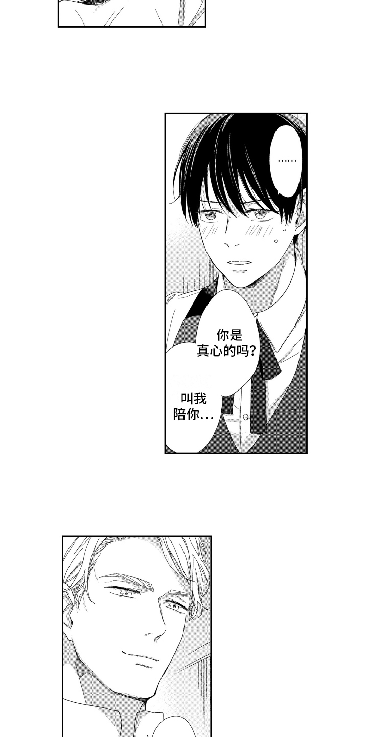 西柚《我们的主人》漫画在线下拉_我们的主人漫画浮云（下拉式阅读）
