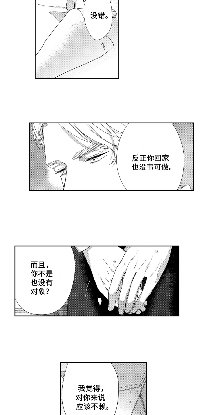 西柚《我们的主人》漫画在线下拉_我们的主人漫画浮云（下拉式阅读）