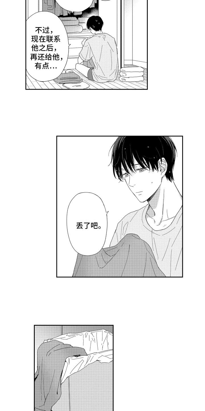 西柚《我们的主人》漫画在线下拉_我们的主人漫画浮云（下拉式阅读）