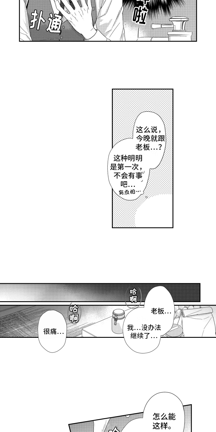 西柚《我们的主人》漫画在线下拉_我们的主人漫画浮云（下拉式阅读）