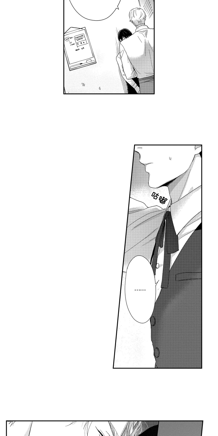 西柚《我们的主人》漫画在线下拉_我们的主人漫画浮云（下拉式阅读）