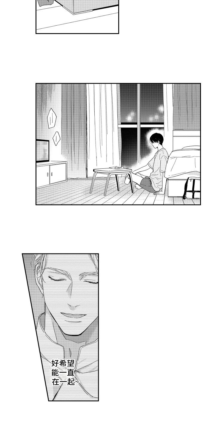西柚《我们的主人》漫画在线下拉_我们的主人漫画浮云（下拉式阅读）