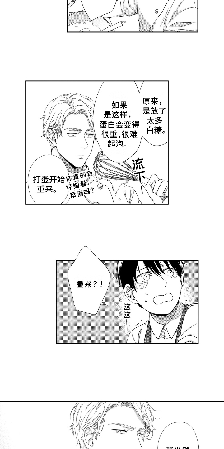 西柚《我们的主人》漫画在线下拉_我们的主人漫画浮云（下拉式阅读）