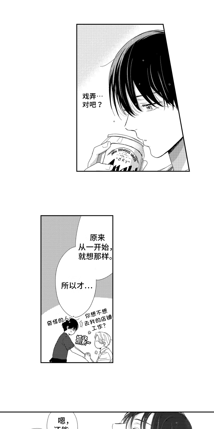 西柚《我们的主人》漫画在线下拉_我们的主人漫画浮云（下拉式阅读）