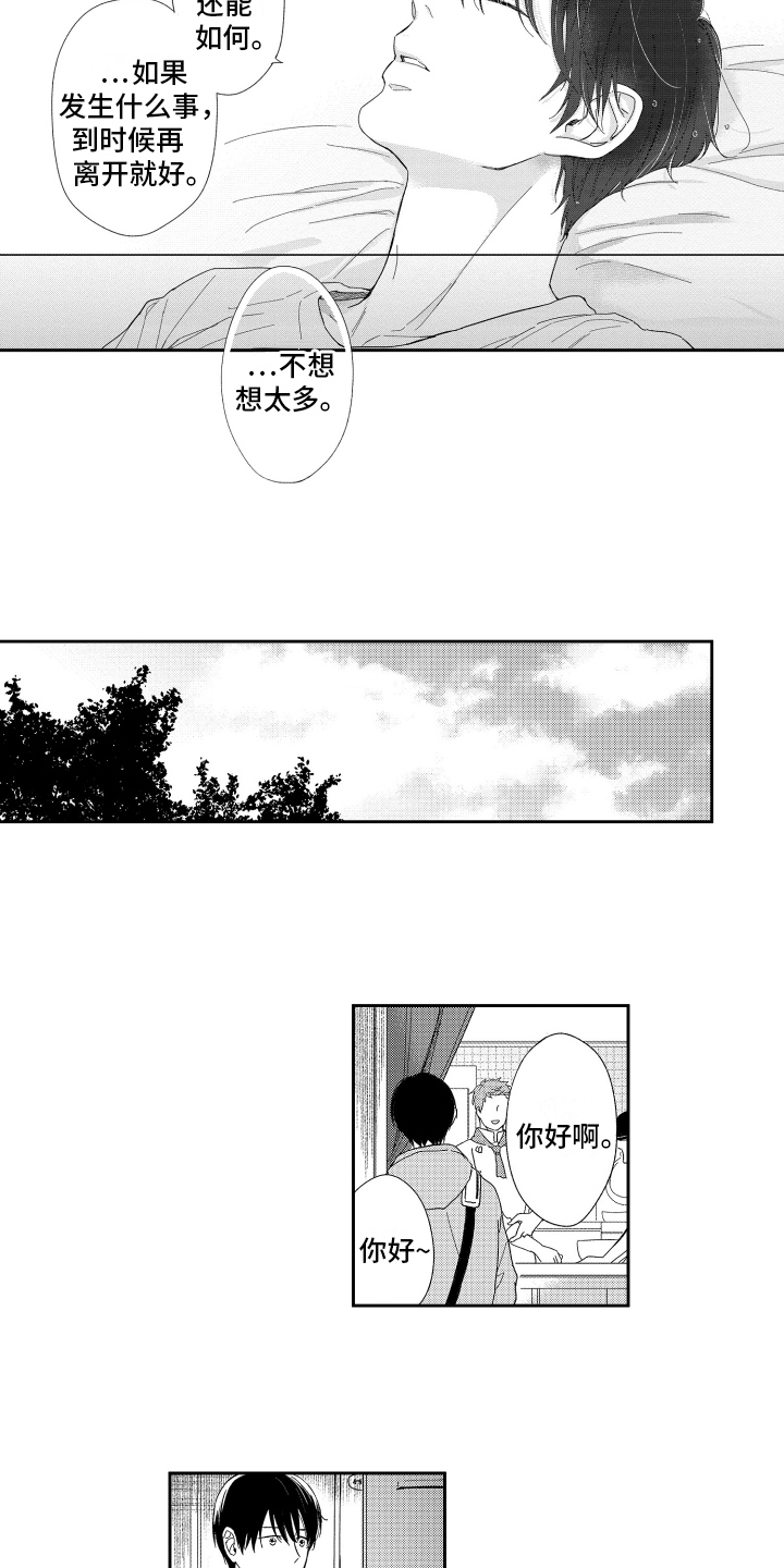 西柚《我们的主人》漫画在线下拉_我们的主人漫画浮云（下拉式阅读）
