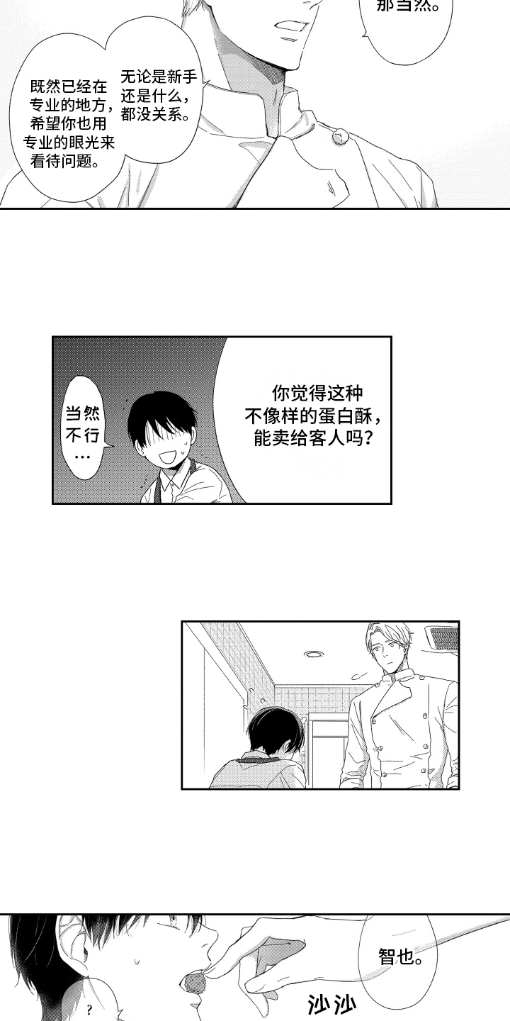 西柚《我们的主人》漫画在线下拉_我们的主人漫画浮云（下拉式阅读）
