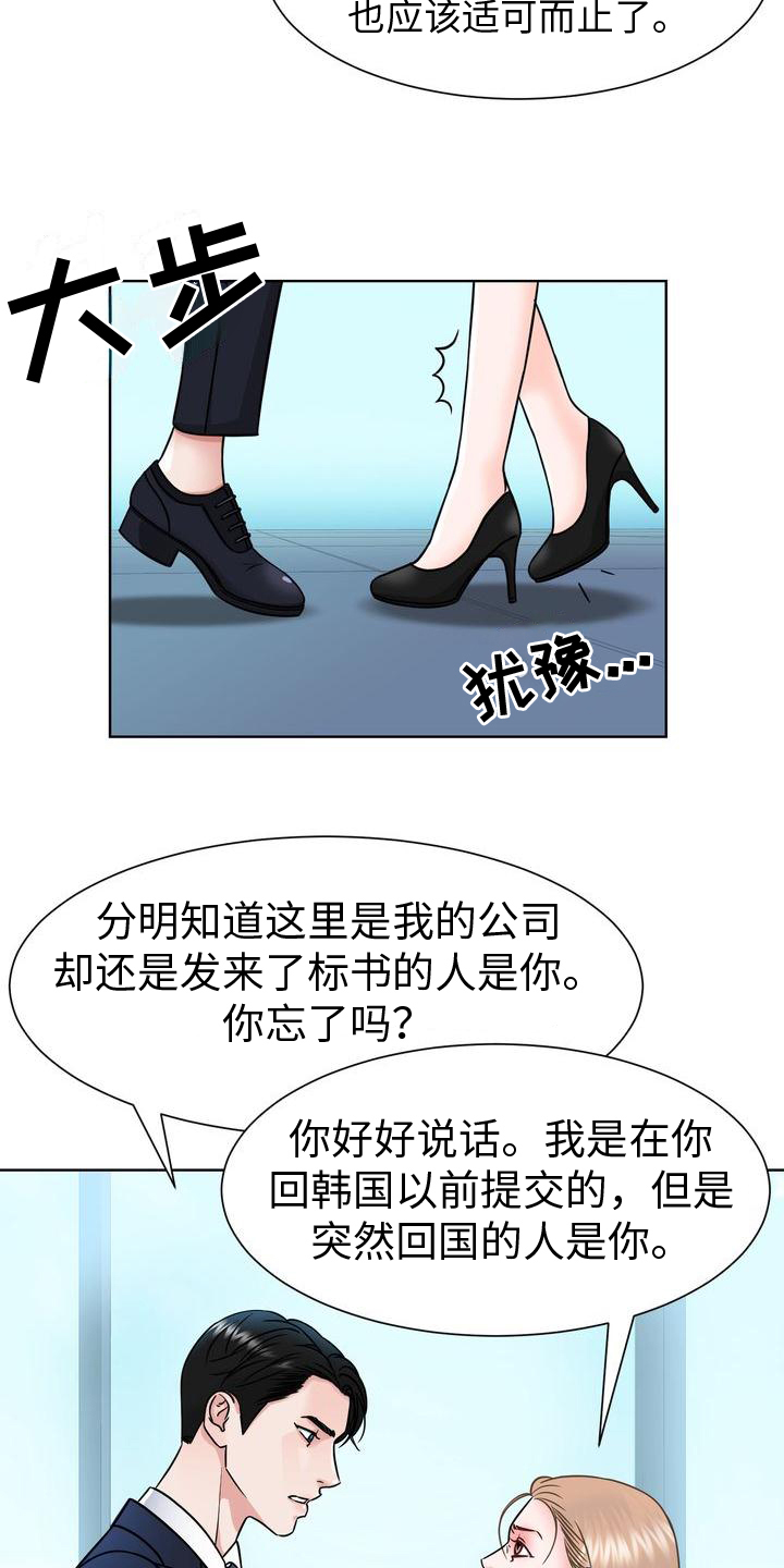 漫画《复爱》在线完整版阅读_复爱漫画（无弹窗）