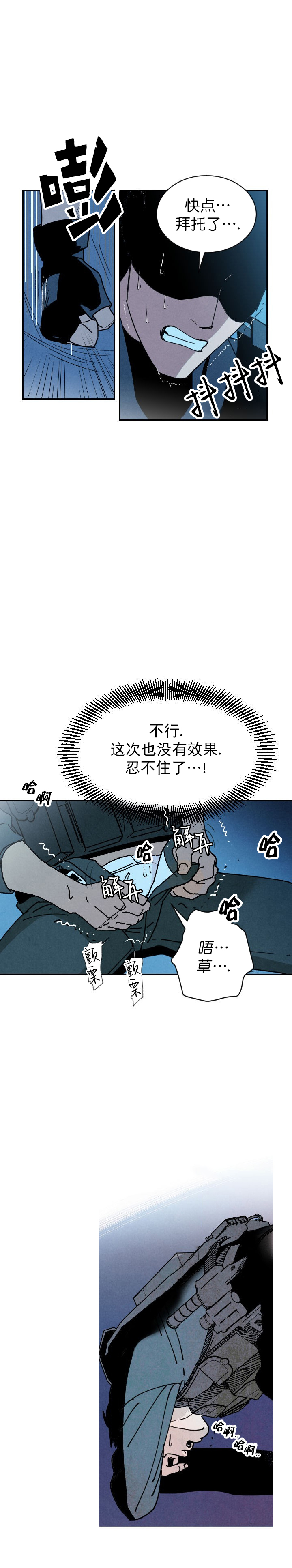 漫画《亲爱的本杰明( i+ii 季)》在线阅读_亲爱的本杰明( i+ii 季)漫画（无弹窗）