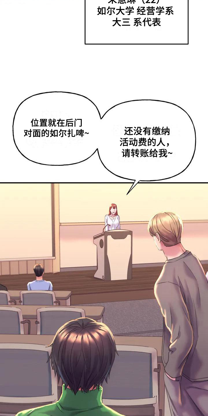 西柚《美丽变身》漫画在线下拉_美丽变身漫画浮云（下拉式阅读）