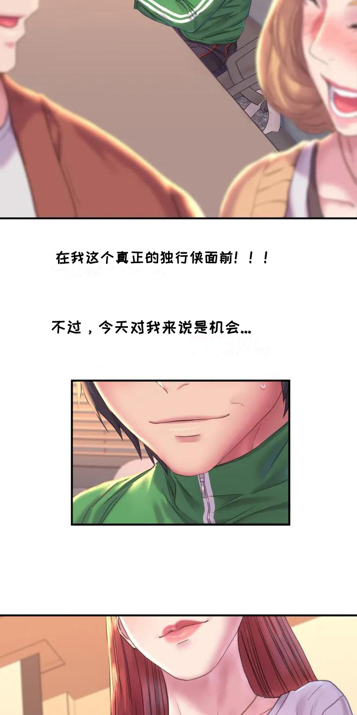 西柚《美丽变身》漫画在线下拉_美丽变身漫画浮云（下拉式阅读）