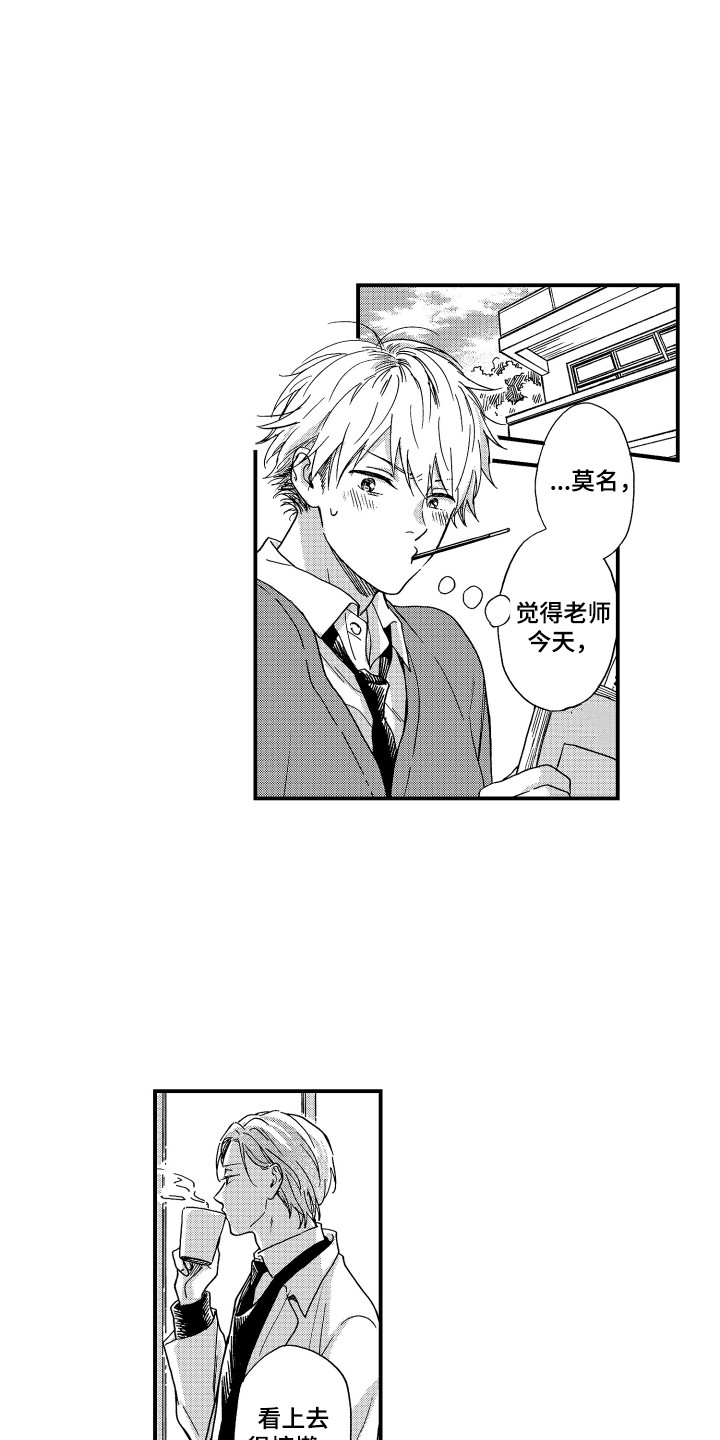西柚《平等关系》漫画在线下拉_平等关系漫画浮云（下拉式阅读）