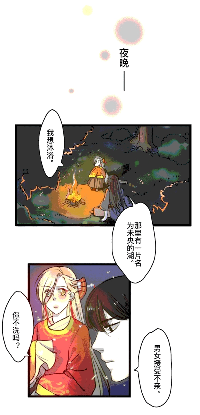 漫画《妖怪哪里跑！》在线阅读_妖怪哪里跑！漫画（无弹窗）