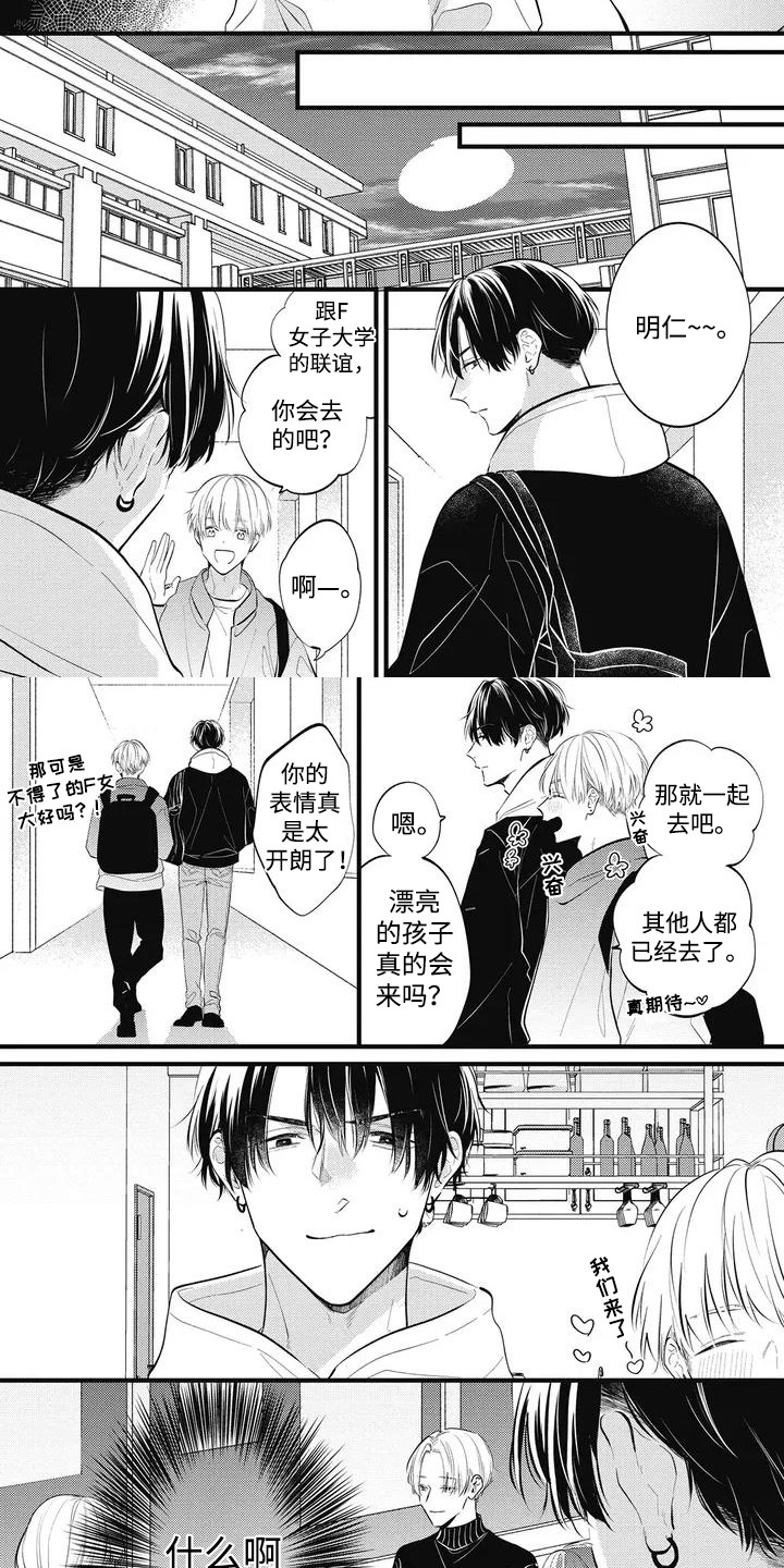 漫画《对完美上瘾》在线完整版阅读_对完美上瘾漫画（无弹窗）